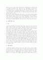 [산업별 생산][산업][생산][산업별 생산 총요소생산성][산업별 생산 변동][산업별 생산 취업계수][산업별 생산 지수]산업별 생산 총요소생산성, 산업별 생산 변동, 산업별 생산 취업계수, 산업별 생산 지수 분석 7페이지