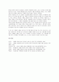 [산업별 생산][산업][생산][산업별 생산 총요소생산성][산업별 생산 변동][산업별 생산 취업계수][산업별 생산 지수]산업별 생산 총요소생산성, 산업별 생산 변동, 산업별 생산 취업계수, 산업별 생산 지수 분석 9페이지