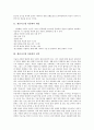 생산시스템 자동화의 개념, 생산시스템 자동화의 성격, 생산시스템 자동화의 배경, 생산시스템 자동화의 목적, 생산시스템 자동화의 분야, 생산시스템 자동화의 컴퓨터통합생산(CIM), 생산시스템 자동화의 사례 3페이지