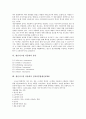 생산시스템 자동화의 개념, 생산시스템 자동화의 성격, 생산시스템 자동화의 배경, 생산시스템 자동화의 목적, 생산시스템 자동화의 분야, 생산시스템 자동화의 컴퓨터통합생산(CIM), 생산시스템 자동화의 사례 5페이지