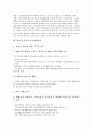 [생산적 복지]생산적 복지의 개념, 생산적 복지의 필요성, 생산적 복지의 배경, 생산적 복지의 근로연계복지, 생산적 복지의 노인인력뱅크, 생산적 복지의 기초생활보장, 생산적 복지의 참여, 생산적 복지의 협력 15페이지