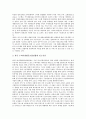 소기업 IT화(소기업 정보화)의 성공요인, 동향, 소기업 IT화(소기업 정보화)의 투자효과, 소기업 IT화(소기업 정보화)의 컨소시엄, 소기업 IT화(소기업 정보화)의 활용조사, 소기업 IT화(소기업 정보화) 활용 사례 10페이지