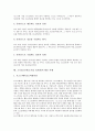 소기업 IT화(소기업 정보화)의 성공요인, 동향, 소기업 IT화(소기업 정보화)의 투자효과, 소기업 IT화(소기업 정보화)의 컨소시엄, 소기업 IT화(소기업 정보화)의 활용조사, 소기업 IT화(소기업 정보화) 활용 사례 12페이지