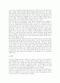 소기업 IT화(소기업 정보화)의 성공요인, 동향, 소기업 IT화(소기업 정보화)의 투자효과, 소기업 IT화(소기업 정보화)의 컨소시엄, 소기업 IT화(소기업 정보화)의 활용조사, 소기업 IT화(소기업 정보화) 활용 사례 13페이지