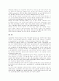 소기업 IT화(소기업 정보화)의 성공요인, 동향, 소기업 IT화(소기업 정보화)의 투자효과, 소기업 IT화(소기업 정보화)의 컨소시엄, 소기업 IT화(소기업 정보화)의 활용조사, 소기업 IT화(소기업 정보화) 활용 사례 15페이지