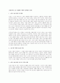 고령화시대 노인 성생활의 과제와 정책대안 1페이지