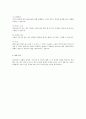 눈의 질환으로서 사시에 대하여 2페이지