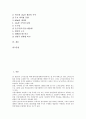 [쌀생산][쌀][생산][쌀생산 현황][쌀생산 관련용어][쌀생산 기반조성][쌀생산 생산비][생산비]쌀생산의 현황, 쌀생산의 관련용어, 쌀생산의 기반조성, 쌀생산의 생산비 분석(쌀생산, 쌀, 생산, 쌀생산 현황) 2페이지