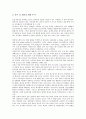 [쌀생산][쌀][생산][쌀생산 현황][쌀생산 관련용어][쌀생산 기반조성][쌀생산 생산비][생산비]쌀생산의 현황, 쌀생산의 관련용어, 쌀생산의 기반조성, 쌀생산의 생산비 분석(쌀생산, 쌀, 생산, 쌀생산 현황) 5페이지