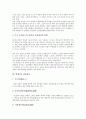 [쌀생산][쌀][생산][쌀생산 현황][쌀생산 관련용어][쌀생산 기반조성][쌀생산 생산비][생산비]쌀생산의 현황, 쌀생산의 관련용어, 쌀생산의 기반조성, 쌀생산의 생산비 분석(쌀생산, 쌀, 생산, 쌀생산 현황) 6페이지