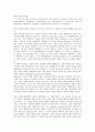 [시민][시민사회][시민경제의식][시민비극][시민채널][시민운동][시민권][소시민][사회][경제의식][경제][비극][채널][운동]시민사회, 시민경제의식, 시민비극, 시민채널, 시민운동, 시민권, 소시민 분석 8페이지