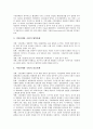 [시민][시민사회][시민경제의식][시민비극][시민채널][시민운동][시민권][소시민][사회][경제의식][경제][비극][채널][운동]시민사회, 시민경제의식, 시민비극, 시민채널, 시민운동, 시민권, 소시민 분석 13페이지