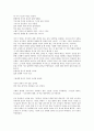 [시민][시민사회][시민경제의식][시민비극][시민채널][시민운동][시민권][소시민][사회][경제의식][경제][비극][채널][운동]시민사회, 시민경제의식, 시민비극, 시민채널, 시민운동, 시민권, 소시민 분석 15페이지