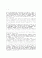 [조직관리][조직][조직관리 이론][조직관리 규정][조직관리 단계]조직관리의 이론, 조직관리의 규정, 조직관리의 단계, 조직관리의 민주화, 조직관리의 인사(人事), 조직관리의 성과, 향후 조직관리의 방안 분석 3페이지