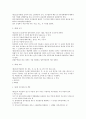 [조직관리][조직][조직관리 이론][조직관리 규정][조직관리 단계]조직관리의 이론, 조직관리의 규정, 조직관리의 단계, 조직관리의 민주화, 조직관리의 인사(人事), 조직관리의 성과, 향후 조직관리의 방안 분석 5페이지