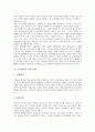 [조직관리][조직][조직관리 이론][조직관리 규정][조직관리 단계]조직관리의 이론, 조직관리의 규정, 조직관리의 단계, 조직관리의 민주화, 조직관리의 인사(人事), 조직관리의 성과, 향후 조직관리의 방안 분석 10페이지
