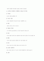 [조직관리][조직][조직관리 이론][조직관리 규정][조직관리 단계]조직관리의 이론, 조직관리의 규정, 조직관리의 단계, 조직관리의 민주화, 조직관리의 인사(人事), 조직관리의 성과, 향후 조직관리의 방안 분석 13페이지