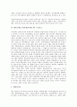 채널브랜드자산(채널브랜드)의 개념, 특성, 채널브랜드자산(채널브랜드)의 구성요소, 채널브랜드자산(채널브랜드)의 연구, 채널브랜드자산(채널브랜드)의 측정 사례, 채널브랜드자산(채널브랜드)의 측정 방법 분석 6페이지