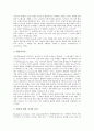 채널브랜드자산(채널브랜드)의 개념, 특성, 채널브랜드자산(채널브랜드)의 구성요소, 채널브랜드자산(채널브랜드)의 연구, 채널브랜드자산(채널브랜드)의 측정 사례, 채널브랜드자산(채널브랜드)의 측정 방법 분석 7페이지