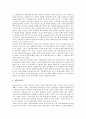 채널브랜드자산(채널브랜드)의 개념, 특성, 채널브랜드자산(채널브랜드)의 구성요소, 채널브랜드자산(채널브랜드)의 연구, 채널브랜드자산(채널브랜드)의 측정 사례, 채널브랜드자산(채널브랜드)의 측정 방법 분석 8페이지