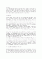 채널브랜드자산(채널브랜드)의 개념, 특성, 채널브랜드자산(채널브랜드)의 구성요소, 채널브랜드자산(채널브랜드)의 연구, 채널브랜드자산(채널브랜드)의 측정 사례, 채널브랜드자산(채널브랜드)의 측정 방법 분석 10페이지
