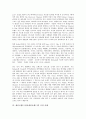 채널브랜드자산(채널브랜드)의 개념, 특성, 채널브랜드자산(채널브랜드)의 구성요소, 채널브랜드자산(채널브랜드)의 연구, 채널브랜드자산(채널브랜드)의 측정 사례, 채널브랜드자산(채널브랜드)의 측정 방법 분석 11페이지