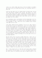 채널브랜드자산(채널브랜드)의 개념, 특성, 채널브랜드자산(채널브랜드)의 구성요소, 채널브랜드자산(채널브랜드)의 연구, 채널브랜드자산(채널브랜드)의 측정 사례, 채널브랜드자산(채널브랜드)의 측정 방법 분석 13페이지
