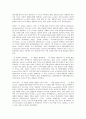 채널브랜드자산(채널브랜드)의 개념, 특성, 채널브랜드자산(채널브랜드)의 구성요소, 채널브랜드자산(채널브랜드)의 연구, 채널브랜드자산(채널브랜드)의 측정 사례, 채널브랜드자산(채널브랜드)의 측정 방법 분석 14페이지