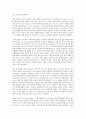 채널브랜드자산(채널브랜드)의 개념, 특성, 채널브랜드자산(채널브랜드)의 구성요소, 채널브랜드자산(채널브랜드)의 연구, 채널브랜드자산(채널브랜드)의 측정 사례, 채널브랜드자산(채널브랜드)의 측정 방법 분석 16페이지