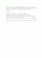 채널브랜드자산(채널브랜드)의 개념, 특성, 채널브랜드자산(채널브랜드)의 구성요소, 채널브랜드자산(채널브랜드)의 연구, 채널브랜드자산(채널브랜드)의 측정 사례, 채널브랜드자산(채널브랜드)의 측정 방법 분석 20페이지