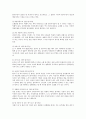 발기부전증의 의미와 원인 2페이지