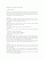 분만 입원 시 주요 간호 체크 사항 검토 1페이지