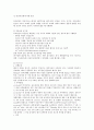 분만전 산모에 대한 주된 교육 사항 및 유도분만에 대한 검토 3페이지