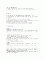 산욕기 산모 간호기법 전반 검토 2페이지