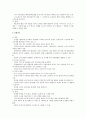 산욕기 산모 간호기법 전반 검토 4페이지