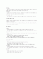 산욕기 산모 간호기법 전반 검토 5페이지