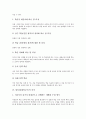 [팀티칭][협력교수]팀티칭(협력교수)의 의미, 팀티칭(협력교수)의 종류, 팀티칭(협력교수)의 의의, 팀티칭(협력교수)의 형태, 팀티칭(협력교수)의 장점, 팀티칭(협력교수)의 유의점, 팀티칭(협력교수)의 실과교육 4페이지
