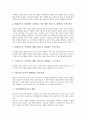 [팀티칭][협력교수]팀티칭(협력교수)의 의미, 팀티칭(협력교수)의 종류, 팀티칭(협력교수)의 의의, 팀티칭(협력교수)의 형태, 팀티칭(협력교수)의 장점, 팀티칭(협력교수)의 유의점, 팀티칭(협력교수)의 실과교육 5페이지
