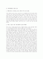 [호텔마케팅][호텔][마케팅][브랜드도입][지각위험][고객관리][고객]호텔마케팅의 브랜드도입, 호텔마케팅의 지각위험, 호텔마케팅의 고객관리, 호텔마케팅의 사례(신라호텔), 호텔마케팅의 마케팅믹스전략 분석 4페이지
