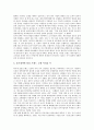 [호텔마케팅][호텔][마케팅][브랜드도입][지각위험][고객관리][고객]호텔마케팅의 브랜드도입, 호텔마케팅의 지각위험, 호텔마케팅의 고객관리, 호텔마케팅의 사례(신라호텔), 호텔마케팅의 마케팅믹스전략 분석 6페이지