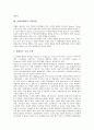 [호텔마케팅][호텔][마케팅][브랜드도입][지각위험][고객관리][고객]호텔마케팅의 브랜드도입, 호텔마케팅의 지각위험, 호텔마케팅의 고객관리, 호텔마케팅의 사례(신라호텔), 호텔마케팅의 마케팅믹스전략 분석 9페이지