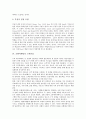 [호텔마케팅][호텔][마케팅][브랜드도입][지각위험][고객관리][고객]호텔마케팅의 브랜드도입, 호텔마케팅의 지각위험, 호텔마케팅의 고객관리, 호텔마케팅의 사례(신라호텔), 호텔마케팅의 마케팅믹스전략 분석 10페이지