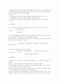 [EV평가]EV평가(기업가치평가)의 규정, 시너지, EV평가(기업가치평가)의 현금흐름할인모형(DCF), 주가수익률(PER), EV평가(기업가치평가)의 실물옵션가치(ROV), EV평가(기업가치평가)의 배당할인모형(DDM) 4페이지