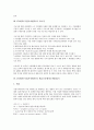 [EV평가]EV평가(기업가치평가)의 규정, 시너지, EV평가(기업가치평가)의 현금흐름할인모형(DCF), 주가수익률(PER), EV평가(기업가치평가)의 실물옵션가치(ROV), EV평가(기업가치평가)의 배당할인모형(DDM) 5페이지
