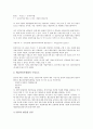 [EV평가]EV평가(기업가치평가)의 규정, 시너지, EV평가(기업가치평가)의 현금흐름할인모형(DCF), 주가수익률(PER), EV평가(기업가치평가)의 실물옵션가치(ROV), EV평가(기업가치평가)의 배당할인모형(DDM) 6페이지
