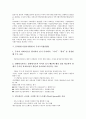 [EV평가]EV평가(기업가치평가)의 규정, 시너지, EV평가(기업가치평가)의 현금흐름할인모형(DCF), 주가수익률(PER), EV평가(기업가치평가)의 실물옵션가치(ROV), EV평가(기업가치평가)의 배당할인모형(DDM) 7페이지