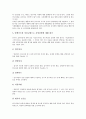 [기업][가치평가][회사정리기업][코스닥기업][벤처기업][인터넷기업]회사정리기업(법정관리기업)의 가치평가, 코스닥기업의 가치평가, 벤처기업의 가치평가, 인터넷기업의 가치평가, 기업연수의 가치평가 분석 14페이지