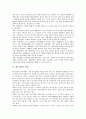 [배드민턴]배드민턴의 환경, 배드민턴의 지식, 배드민턴의 세계 선수권 대회, 배드민턴의 서비스(서브), 배드민턴의 네트 스트로크(Net stroke), 배드민턴의 푸시, 배드민턴의 풋 워크, 배드민턴의 코트 분석 3페이지