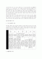 [배드민턴]배드민턴의 환경, 배드민턴의 지식, 배드민턴의 세계 선수권 대회, 배드민턴의 서비스(서브), 배드민턴의 네트 스트로크(Net stroke), 배드민턴의 푸시, 배드민턴의 풋 워크, 배드민턴의 코트 분석 4페이지