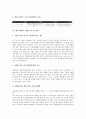 [배드민턴]배드민턴의 환경, 배드민턴의 지식, 배드민턴의 세계 선수권 대회, 배드민턴의 서비스(서브), 배드민턴의 네트 스트로크(Net stroke), 배드민턴의 푸시, 배드민턴의 풋 워크, 배드민턴의 코트 분석 6페이지